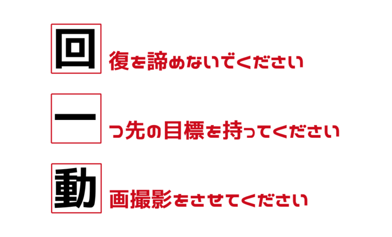 3つの約束