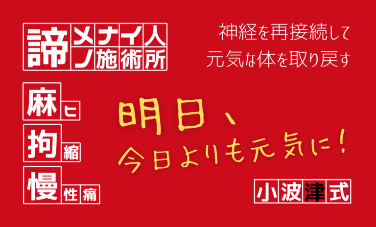 明日、今日よりも元気に！